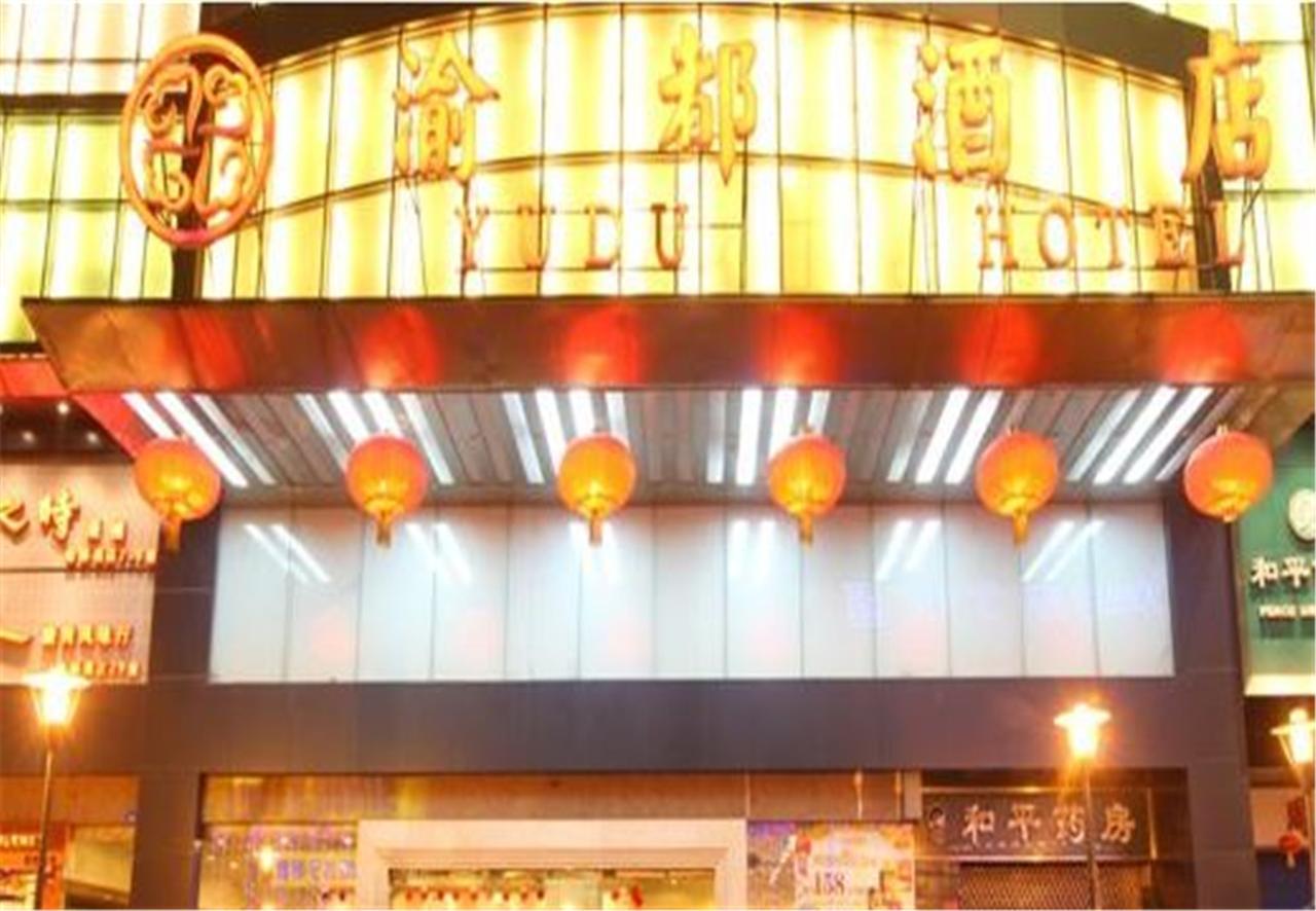 Moxy Chongqing Hotel Екстериор снимка